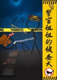 警察姐姐狙击手
