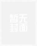 润清(小姐和狗 1v1)